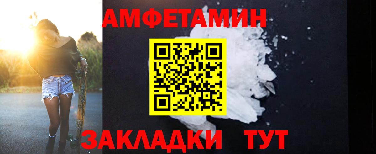 АМФ  Вход с VPN  Сибай  Amphetamine Розовый  АМФ 