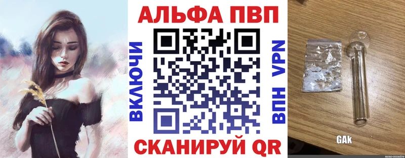Alpha-PVP Соль  продажа наркотиков  Сибай 