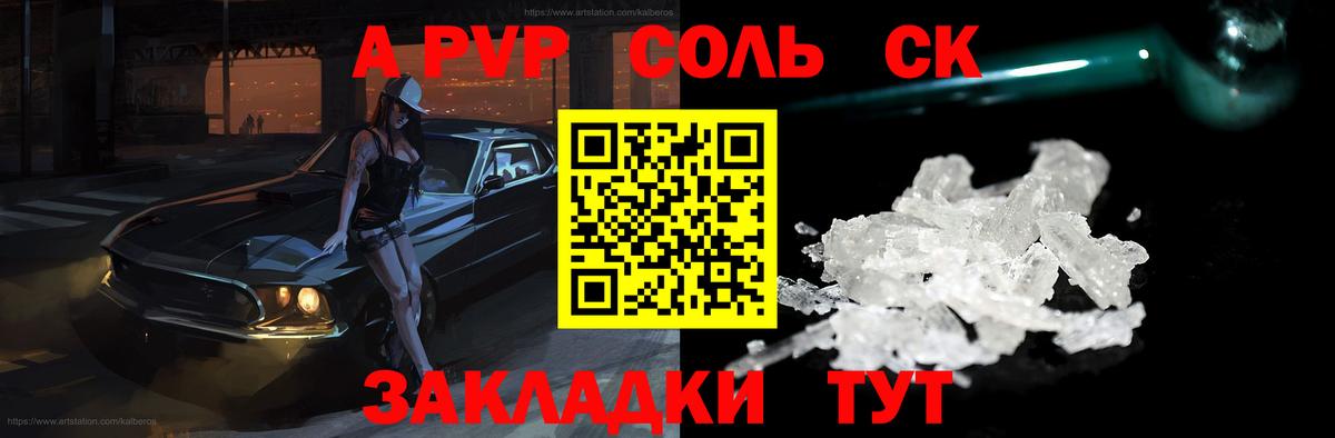 Сибай  где найти наркотики  Вход с VPN  А ПВП Соль 