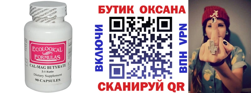 Бутират BDO 33%  мориарти Telegram  Сибай 