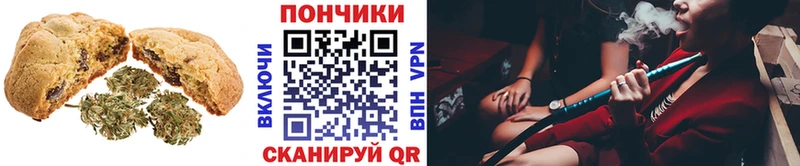 Печенье с ТГК марихуана Сибай