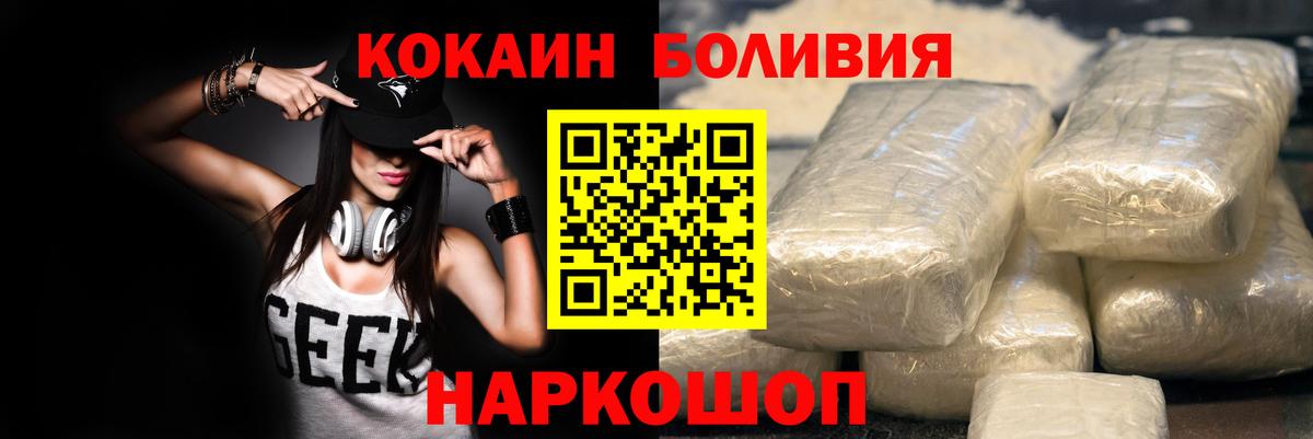 COCAIN 99%  COCAIN Перу  КОКАИН  Сибай  Вход с VPN 