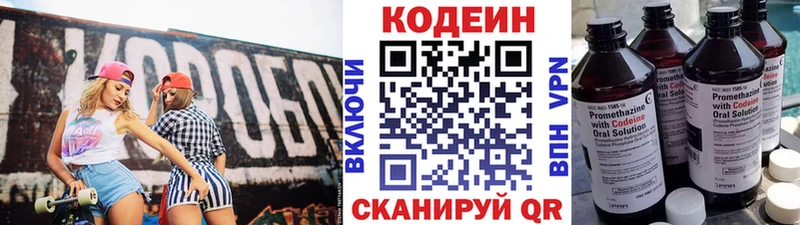 MEGA зеркало  Сибай  Кодеин напиток Lean (лин) 