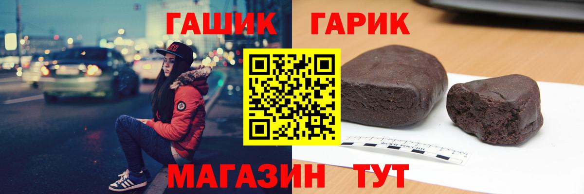 Сибай  ГАШ ice o lator  Вход с VPN  ГАШИШ VHQ 