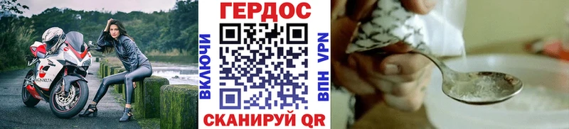 ГЕРОИН Heroin  Сибай 