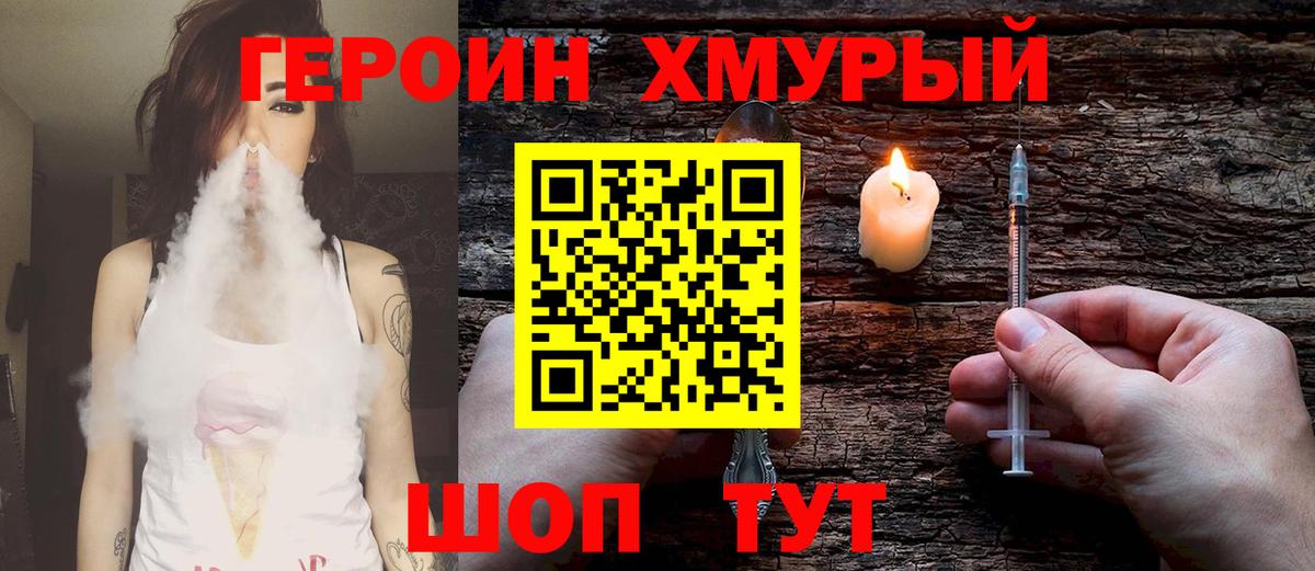 Героин  Вход с VPN  Сибай  ГЕРОИН герыч 