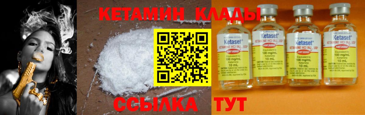 КЕТАМИН ketamine  Кетамин VHQ  Сибай  Вход с VPN 
