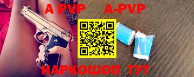 ALPHA-PVP Партизанск