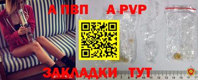 ALPHA-PVP Партизанск