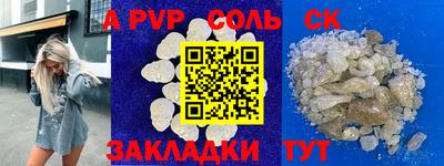 ALPHA-PVP Партизанск