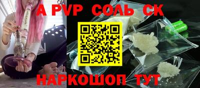 ALPHA-PVP Партизанск