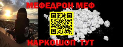 мефедрон VHQ Михайловка