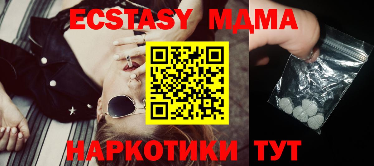 MDMA  МДМА VHQ  Вход с VPN  Сибай  МДМА VHQ 