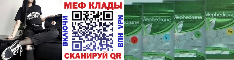 МЯУ-МЯУ mephedrone  где можно купить наркотик  МЕГА зеркало  Сибай 