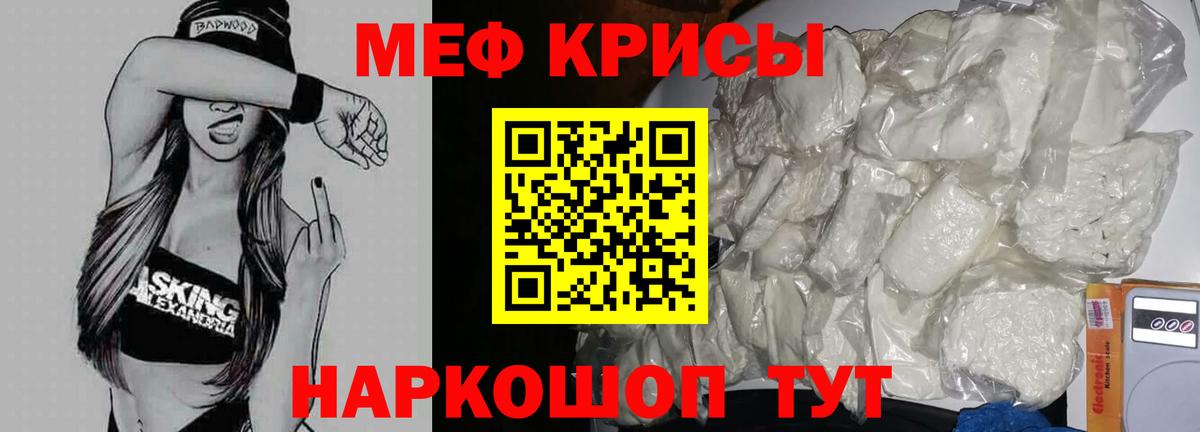 Меф  Вход с VPN  МЕФ  Сибай  Меф мука 
