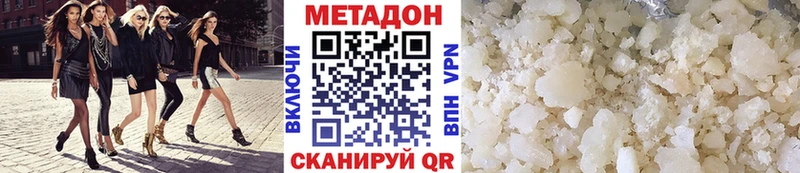МЕТАДОН methadone  Сибай 