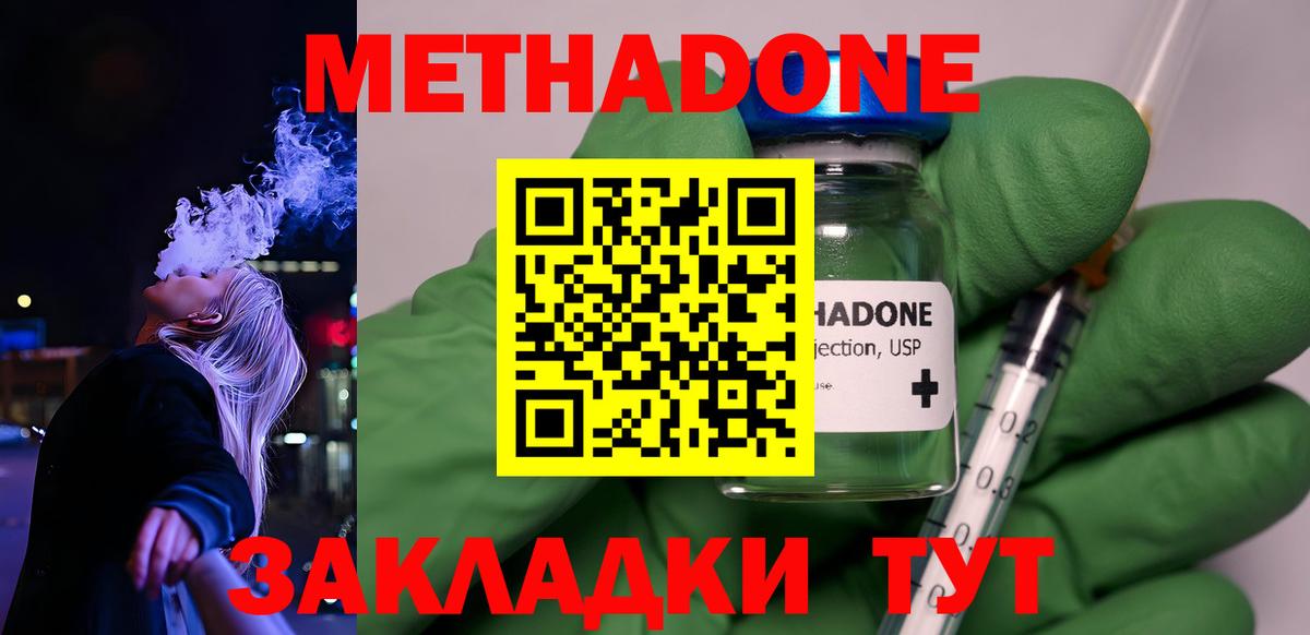 Сибай  МЕТАДОН кристалл  Метадон кристалл  Вход с VPN 