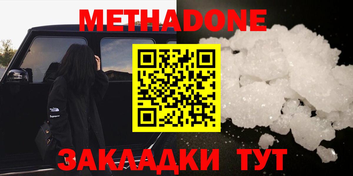 Метадон methadone Сибай