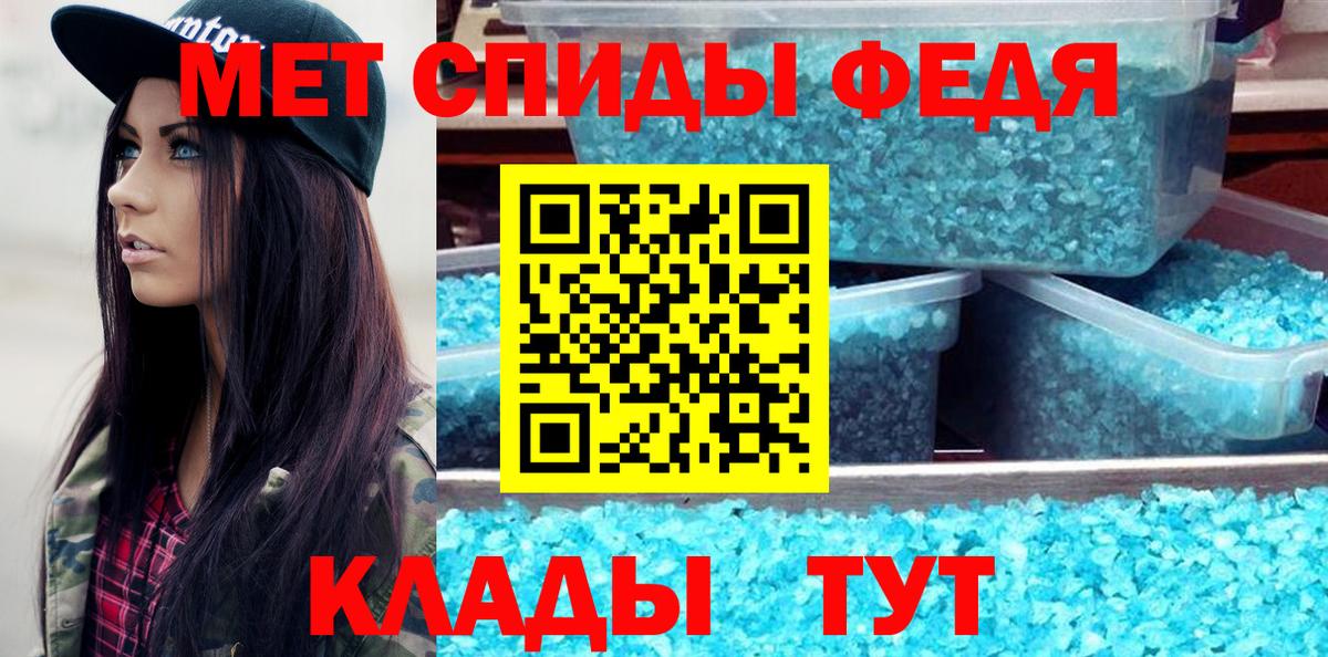 Сибай  Первитин кристалл  Вход с VPN 