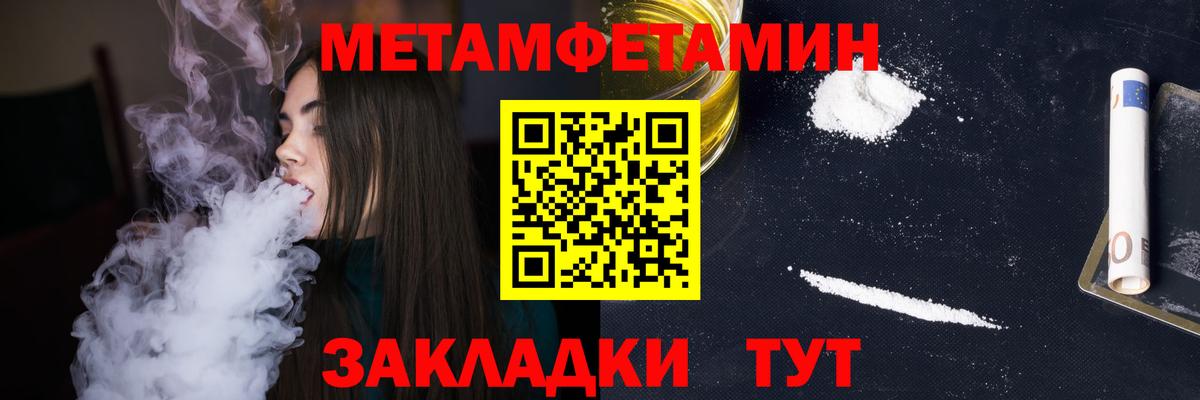 Первитин мет Сибай