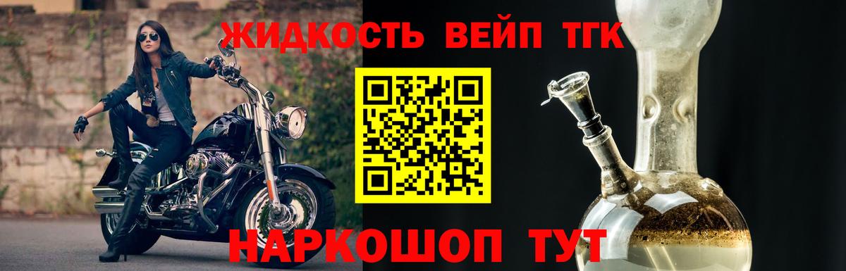 купить закладку  Вход с VPN  ТГК вейп с тгк  Сибай  Дистиллят ТГК гашишное масло 