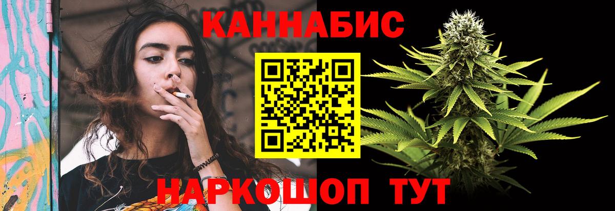МАРИХУАНА марихуана  Бошки марихуана план  Вход с VPN  Сибай  Канабис THC 21% 